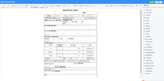 26個(gè)最佳開源免費(fèi)的OA辦公自動(dòng)化系統(tǒng)，接私活創(chuàng)業(yè)拿去改改（免費(fèi)開源oa系統(tǒng)代碼）