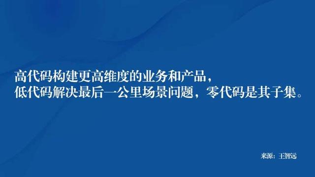 如何理解低代碼？（如何理解低代碼的概念）_1