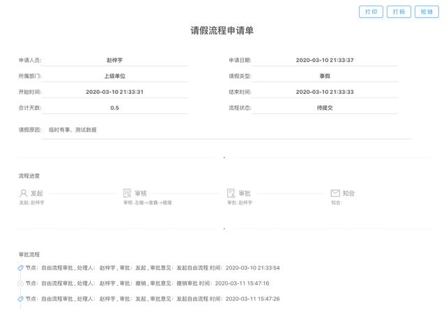 26個(gè)最佳開源免費(fèi)的OA辦公自動(dòng)化系統(tǒng)，接私活創(chuàng)業(yè)拿去改改（免費(fèi)開源oa系統(tǒng)代碼）