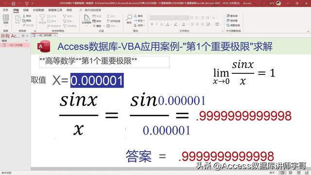 別爭(zhēng)了，Access數(shù)據(jù)庫才是真正的低代碼開發(fā)平臺(tái)（access數(shù)據(jù)庫代碼大全）