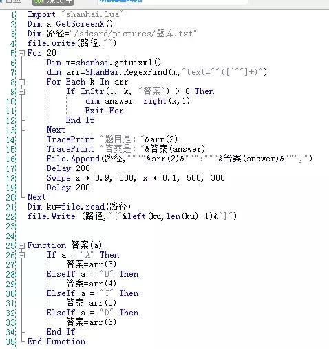 自動(dòng)答題腳本教程及源碼分享（無(wú)視分辨率）（自動(dòng)答題 腳本）