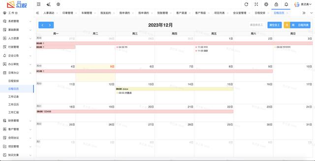 26個(gè)最佳開源免費(fèi)的OA辦公自動(dòng)化系統(tǒng)，接私活創(chuàng)業(yè)拿去改改（免費(fèi)開源oa系統(tǒng)代碼）