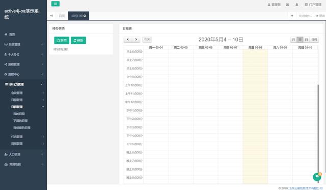 26個(gè)最佳開源免費(fèi)的OA辦公自動(dòng)化系統(tǒng)，接私活創(chuàng)業(yè)拿去改改（免費(fèi)開源oa系統(tǒng)代碼）