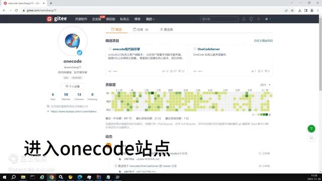 如何部署低代碼引擎OneCode私有云（低代碼云平臺）