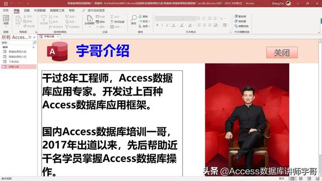 別爭(zhēng)了，Access數(shù)據(jù)庫才是真正的低代碼開發(fā)平臺(tái)（access數(shù)據(jù)庫代碼大全）