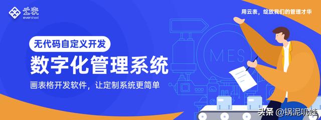 云表：【建議收藏】什么是低代碼？一分鐘掌握低代碼開發(fā)（低代碼啥意思）