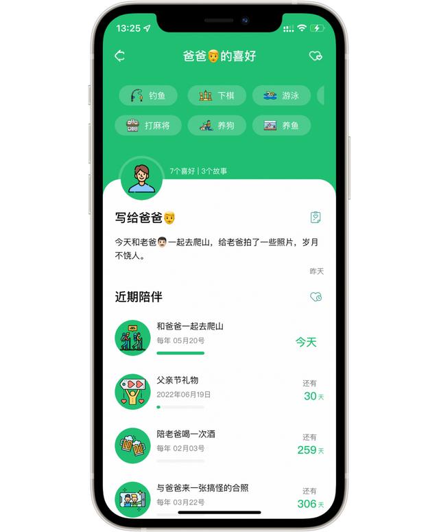 寫代碼的新手父親，和他獨立做的11個app（寫代碼的軟件叫什么）