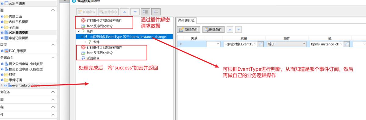 提升協(xié)作效率：釘釘流程與低代碼平臺的無縫對接（釘釘 代碼）