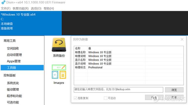 值無不言：實用至上——三十五款神級免費(fèi)Windows軟件推薦（免費(fèi)的windows）